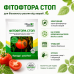 15г Фітофтора стоп, біопрепарат / БТУ 15г Фітофтора стоп, біопрепарат / БТУ