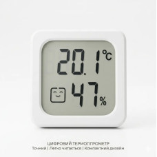 Компактний кімнатний термометр-гігрометр