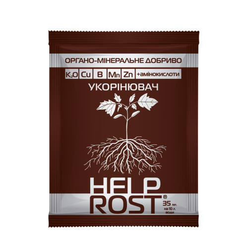 35 мл Хелпрост (HELPROST)  УКОРІНЮВАЧ — органомінеральне добриво