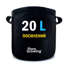 20л Grow Bag ПОСИЛЕНИЙ — Агротекстильний горщик 31х31 см 20л Grow Bag ПОСИЛЕНИЙ — Агротекстильний горщик 31х31 см