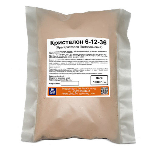 1 кг Крісталон 6-12-36 від Яра (Yara) - Комплексне сухе добриво для рослин KRISTALON